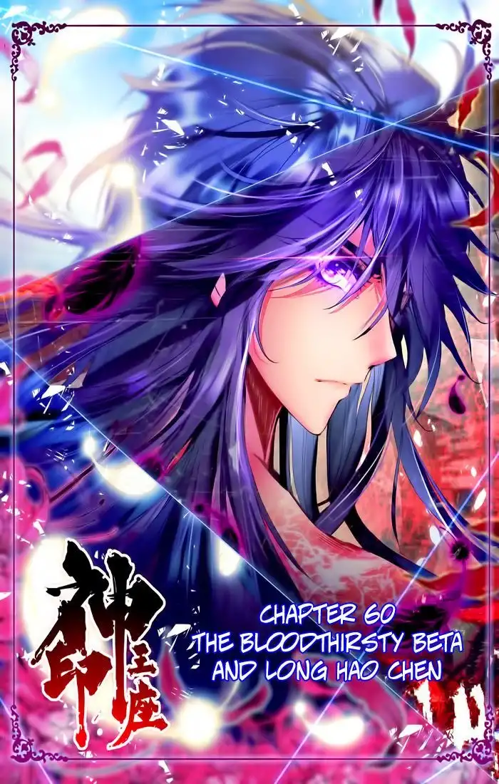 Shen Yin Wang Zuo Chapter 98 2